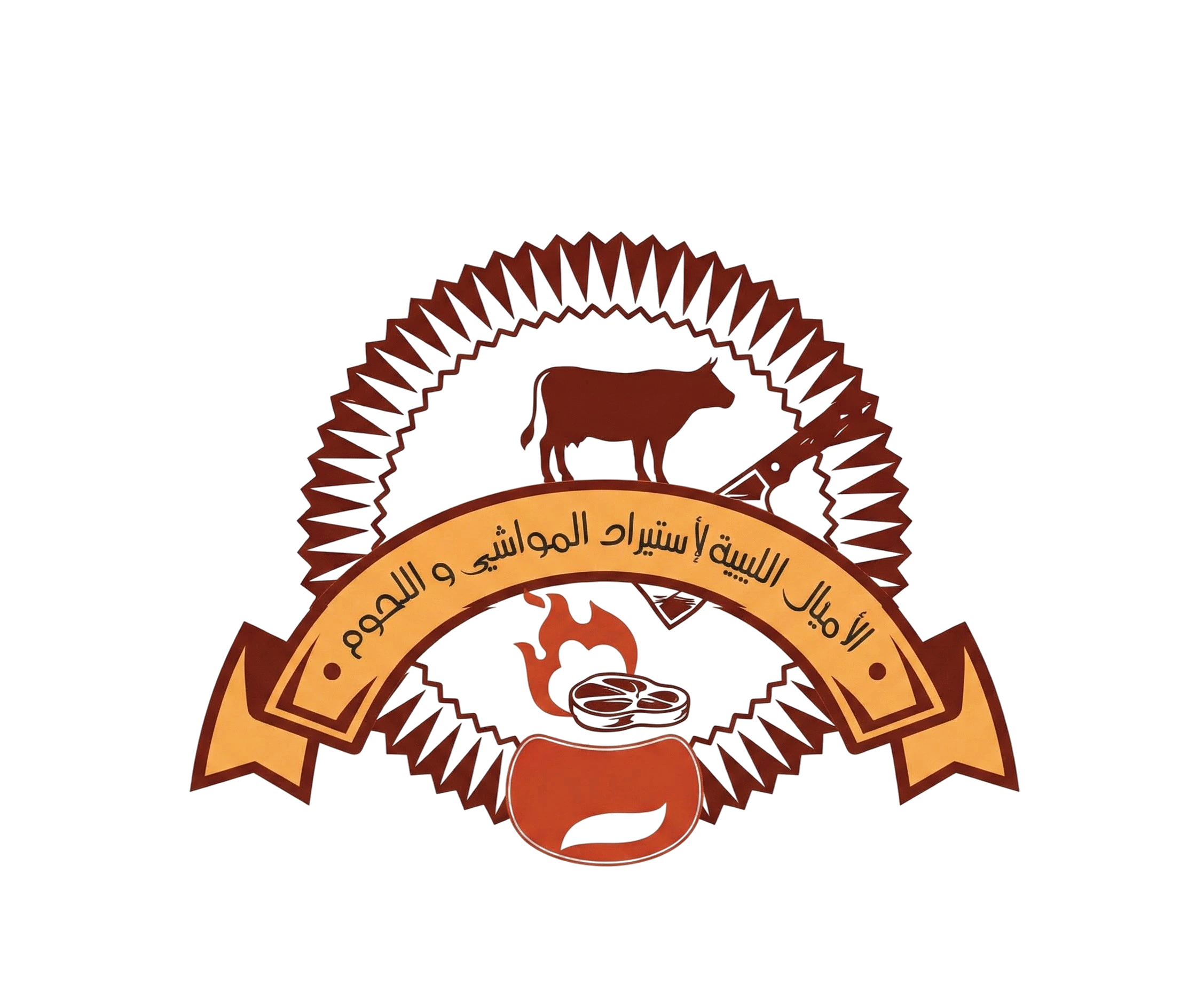 شركة الأميال الليبية لإستيراد المواشي واللحوم المحدودة